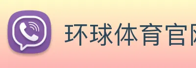环球体育官网 logo